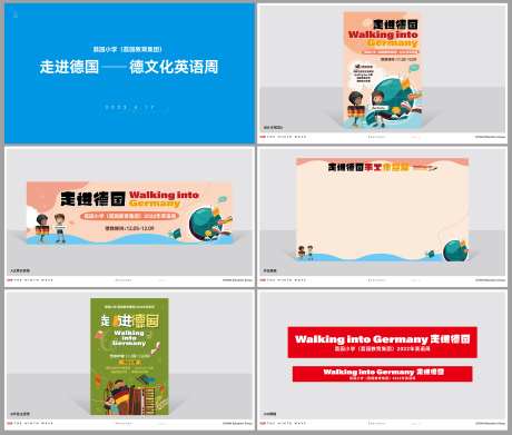 英语周活动物料-采灵感-https://www.cailinggan.com/