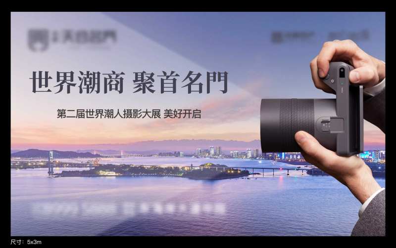 地产摄影展主画面-采灵感-cailinggan.com