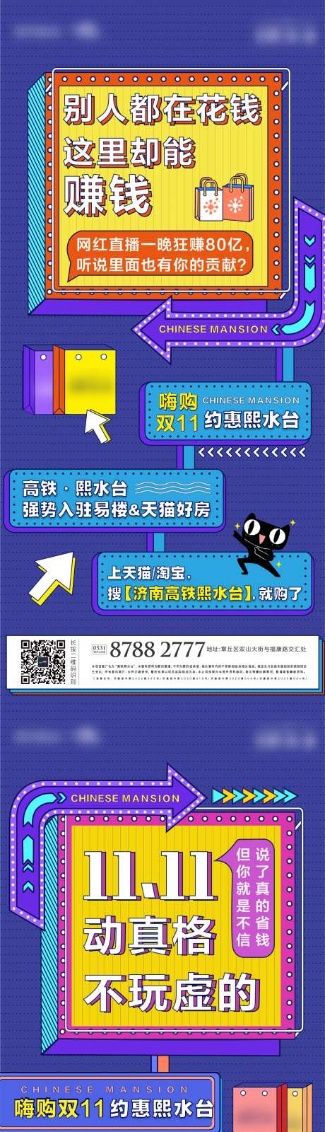 地产双十一促销插画活动系列海报-采灵感-https://www.cailinggan.com/