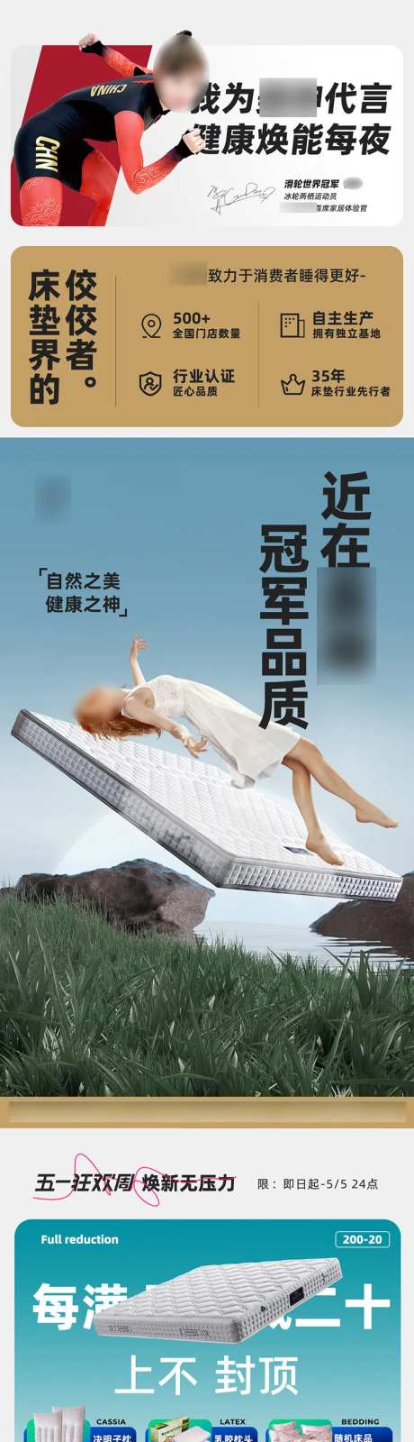 床垫促销电商详情页-采灵感-https://www.cailinggan.com/