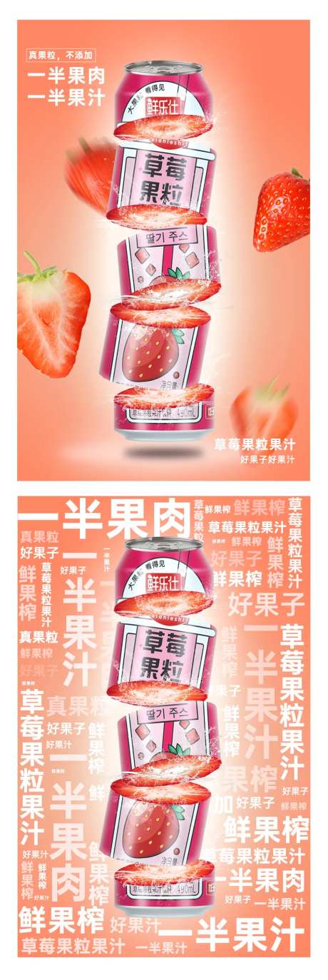 果汁饮料-采灵感-https://www.cailinggan.com/