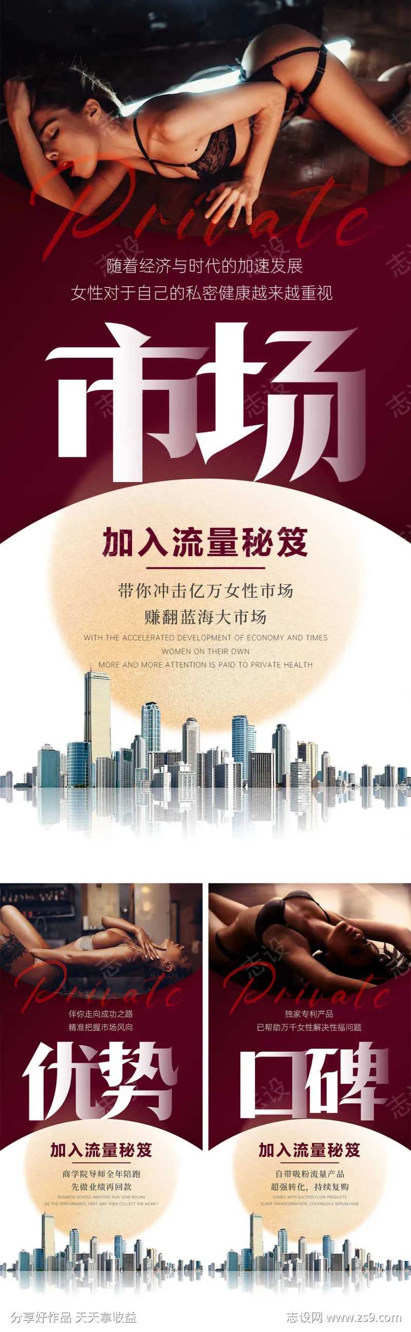 私密市场招募-采灵感-cailinggan.com