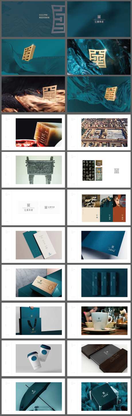 地产LOGO提报方案 -采灵感-https://www.cailinggan.com/