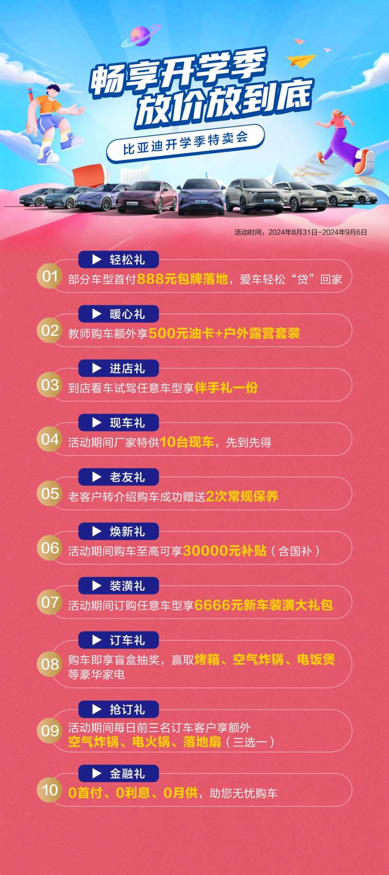 汽车政策海报-采灵感-cailinggan.com