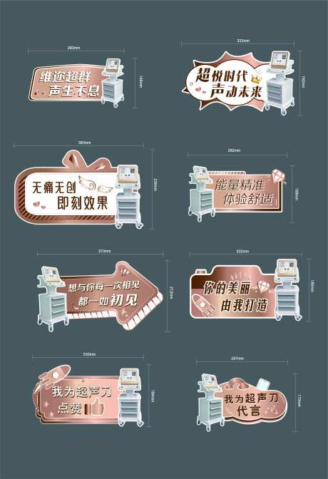 黄金超声刀手举牌-采灵感-https://www.cailinggan.com/
