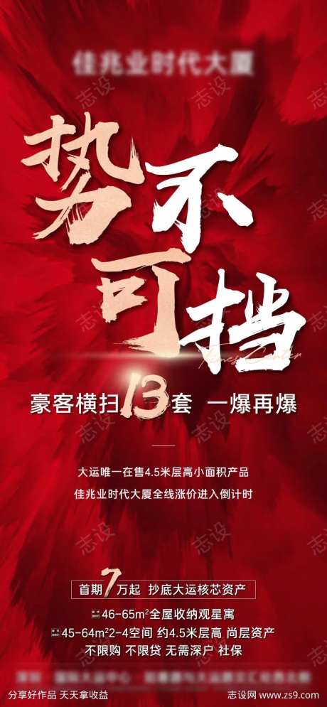 地产大客户成交13套单图-采灵感-https://www.cailinggan.com/