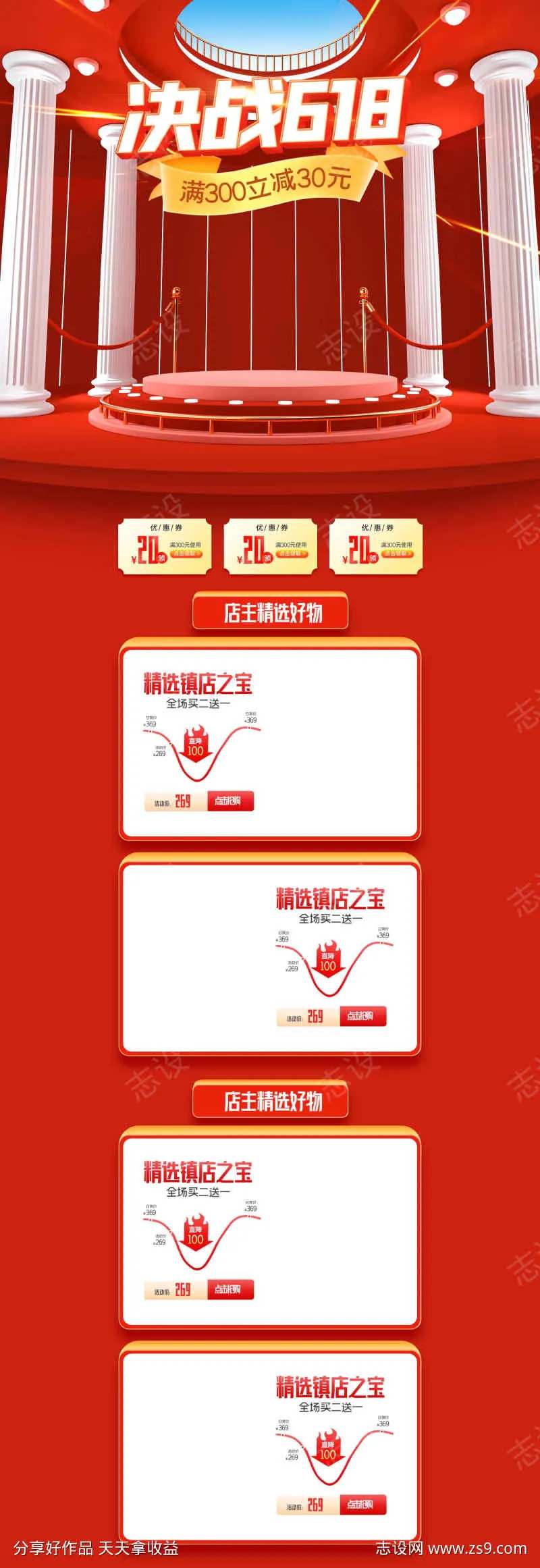 618返场狂欢购决战618-采灵感-cailinggan.com
