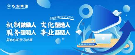 企业人事学习培训网站banner-采灵感-https://www.cailinggan.com/