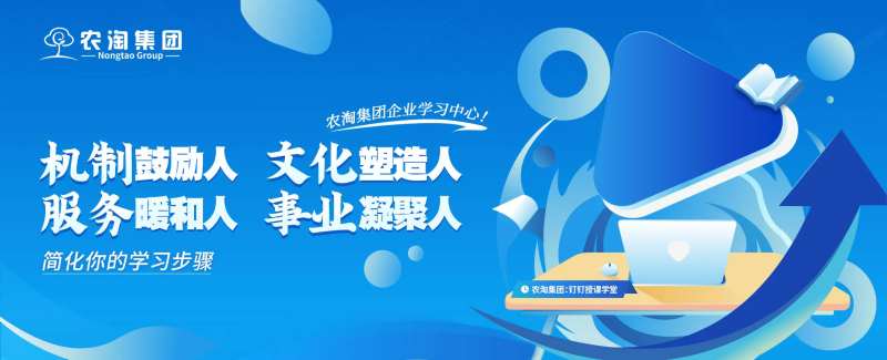 企业人事学习培训网站banner-采灵感-cailinggan.com