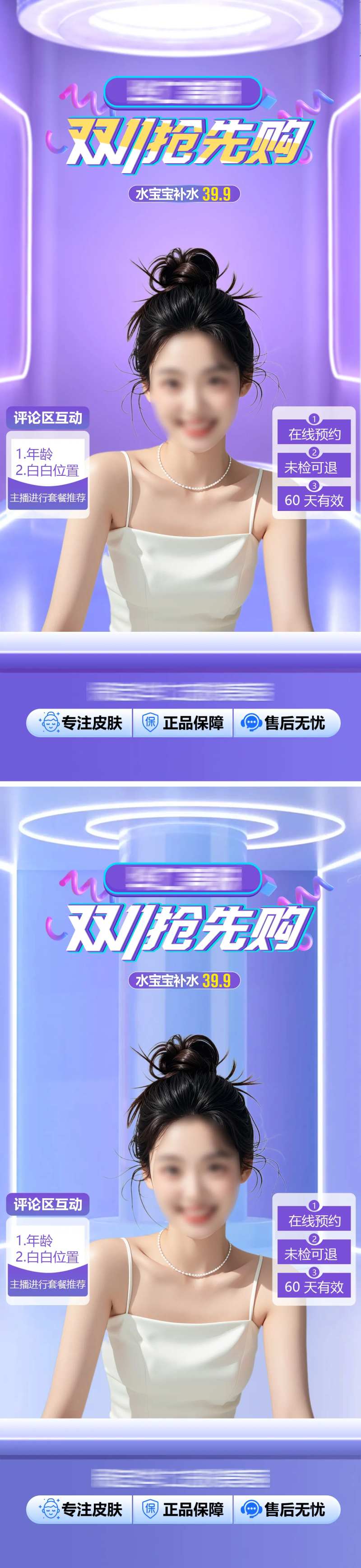 双11活动节日虚拟直播间-采灵感-cailinggan.com