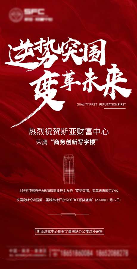 逆势突围海报-采灵感-https://www.cailinggan.com/