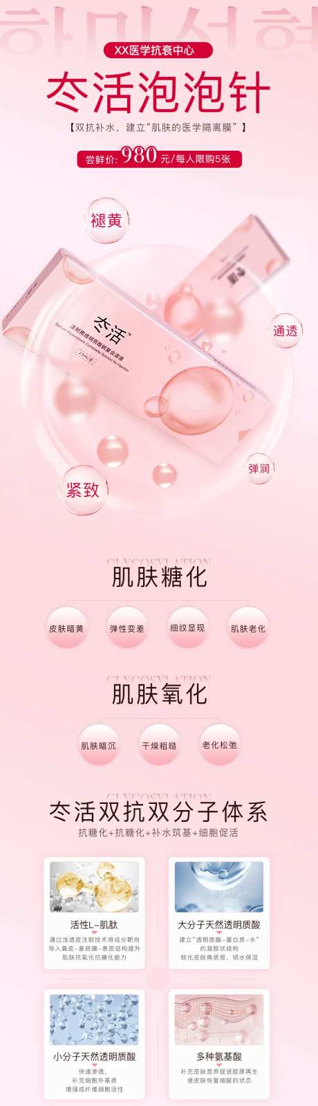 泡泡针海报-采灵感-https://www.cailinggan.com/