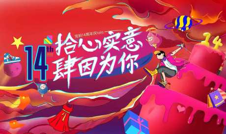 周年庆大气背景板-采灵感-https://www.cailinggan.com/