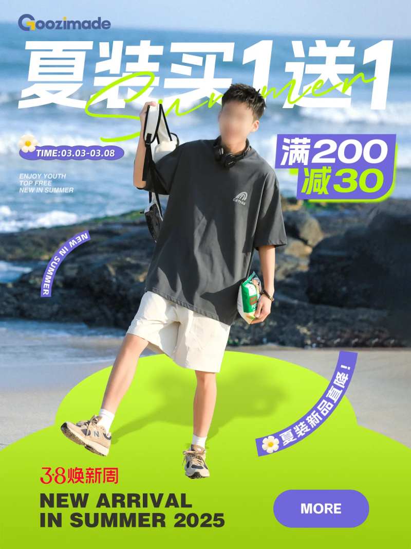 潮牌男装海报-采灵感-cailinggan.com