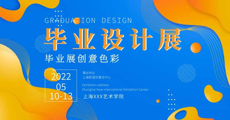 毕业设计展（创意色彩）-采灵感-cailinggan.com