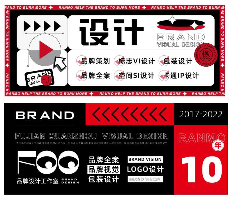 品牌设计活动宣传介绍-采灵感-cailinggan.com