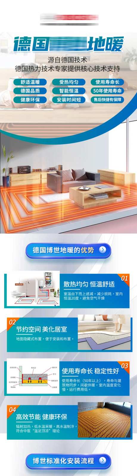 地暖加盟H5专题设计-采灵感-https://www.cailinggan.com/