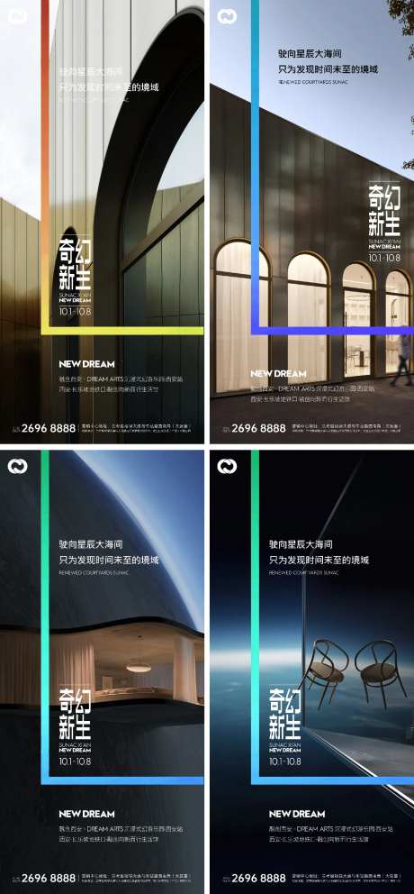 地产价值点系列刷屏现代风格提报提案-采灵感-https://www.cailinggan.com/