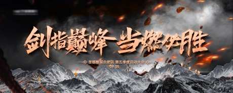 启动大会背景板-采灵感-https://www.cailinggan.com/