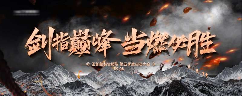 启动大会背景板-采灵感-cailinggan.com