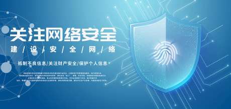 网格安全活动banner-采灵感-https://www.cailinggan.com/