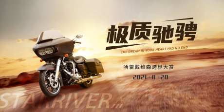 摩托车活动-采灵感-https://www.cailinggan.com/