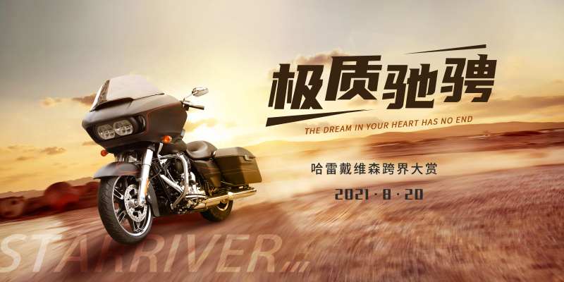 摩托车活动-采灵感-cailinggan.com