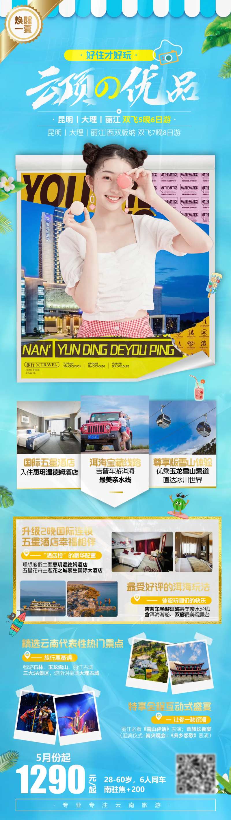 云顶优品-采灵感-cailinggan.com