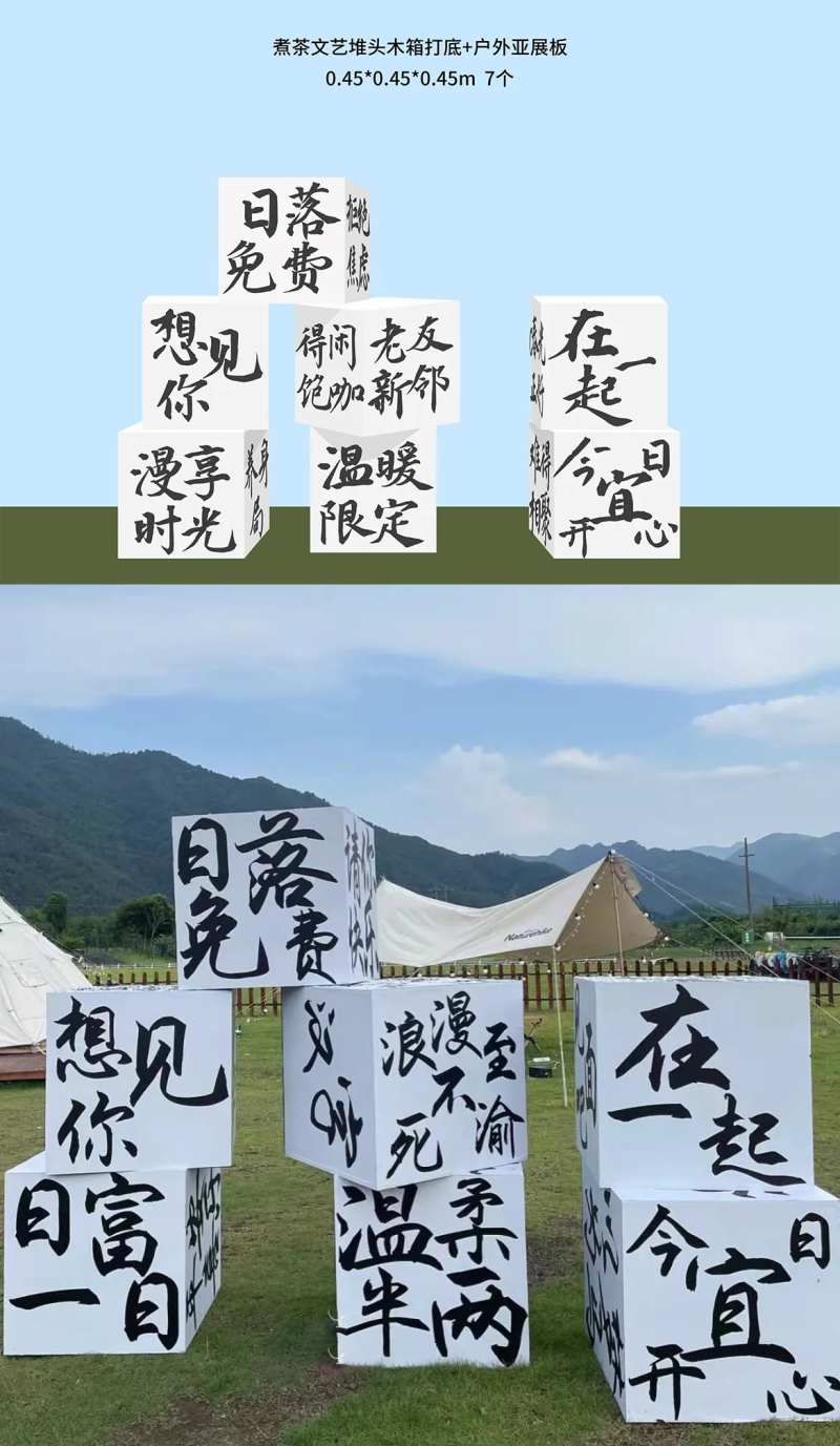 茶艺文化堆头-采灵感-cailinggan.com