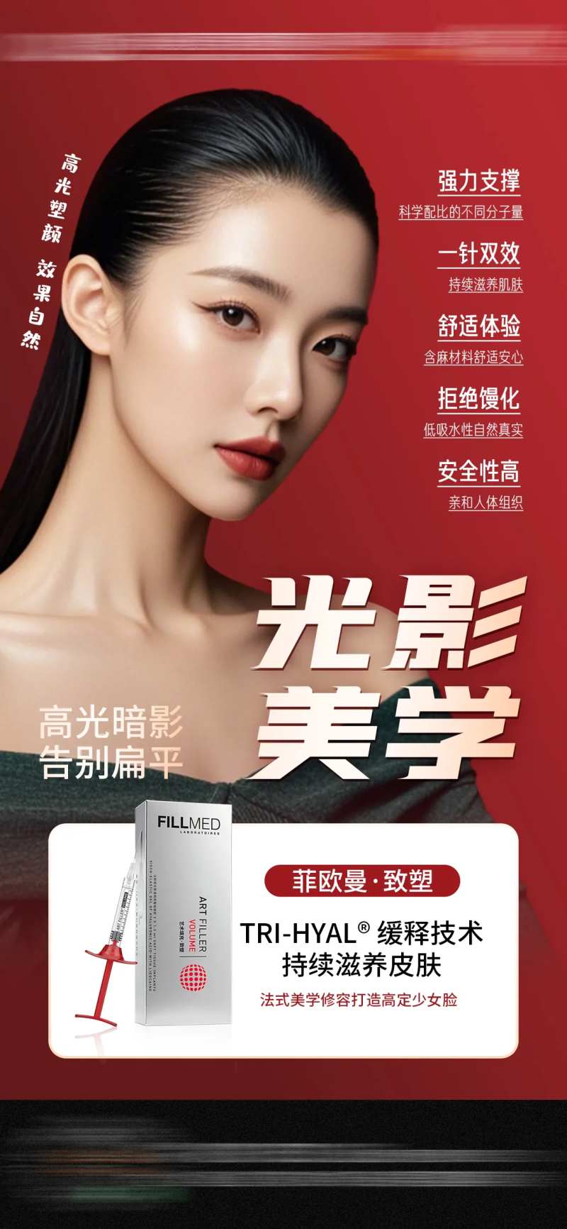 菲欧曼-采灵感-cailinggan.com