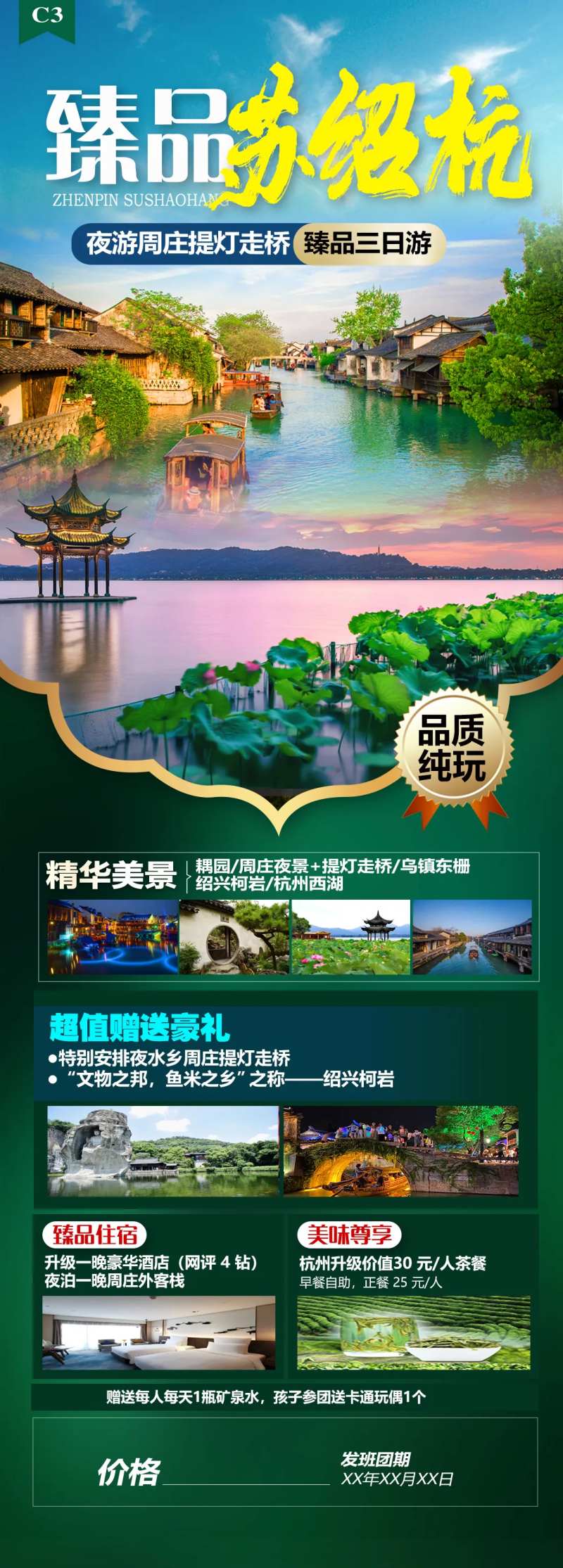 臻品苏绍杭-采灵感-cailinggan.com