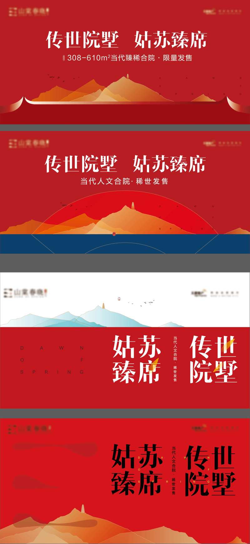 现代中式开盘稿-采灵感-cailinggan.com