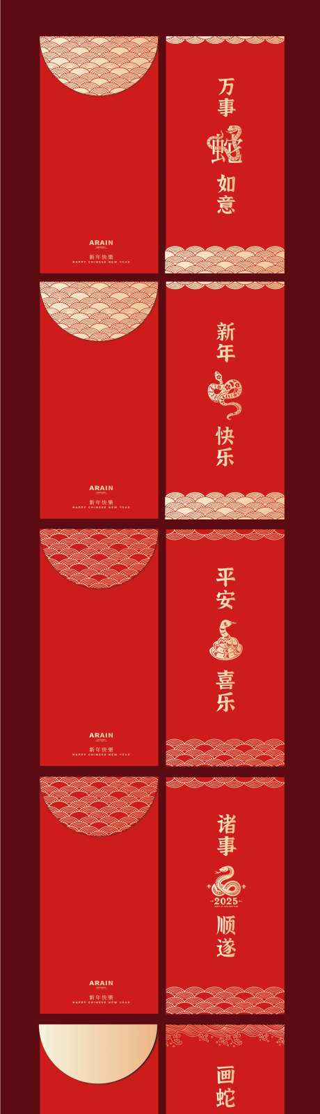 蛇年祝福烫金红包-采灵感-https://www.cailinggan.com/