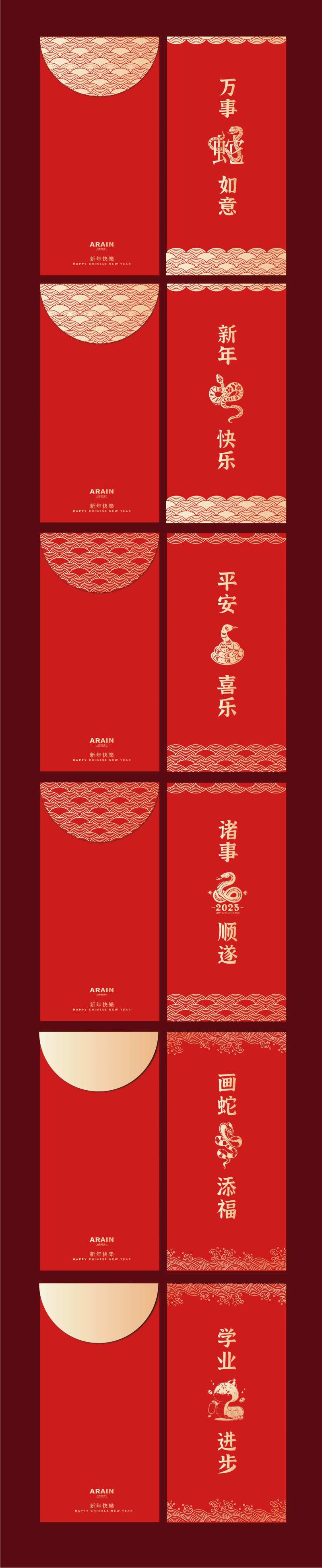 蛇年祝福烫金红包-采灵感-cailinggan.com