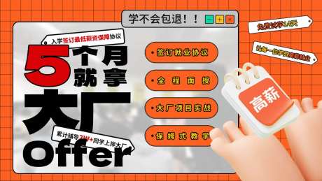 教育培训海报展板-采灵感-https://www.cailinggan.com/