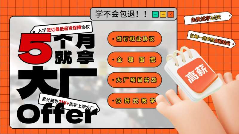 教育培训海报展板-采灵感-cailinggan.com