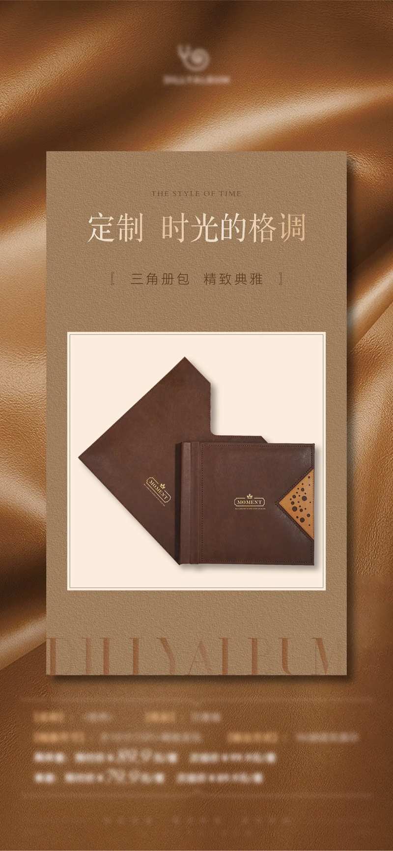 相册海报-采灵感-cailinggan.com