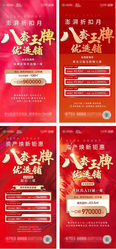 特价房特价铺热销-采灵感-https://www.cailinggan.com/