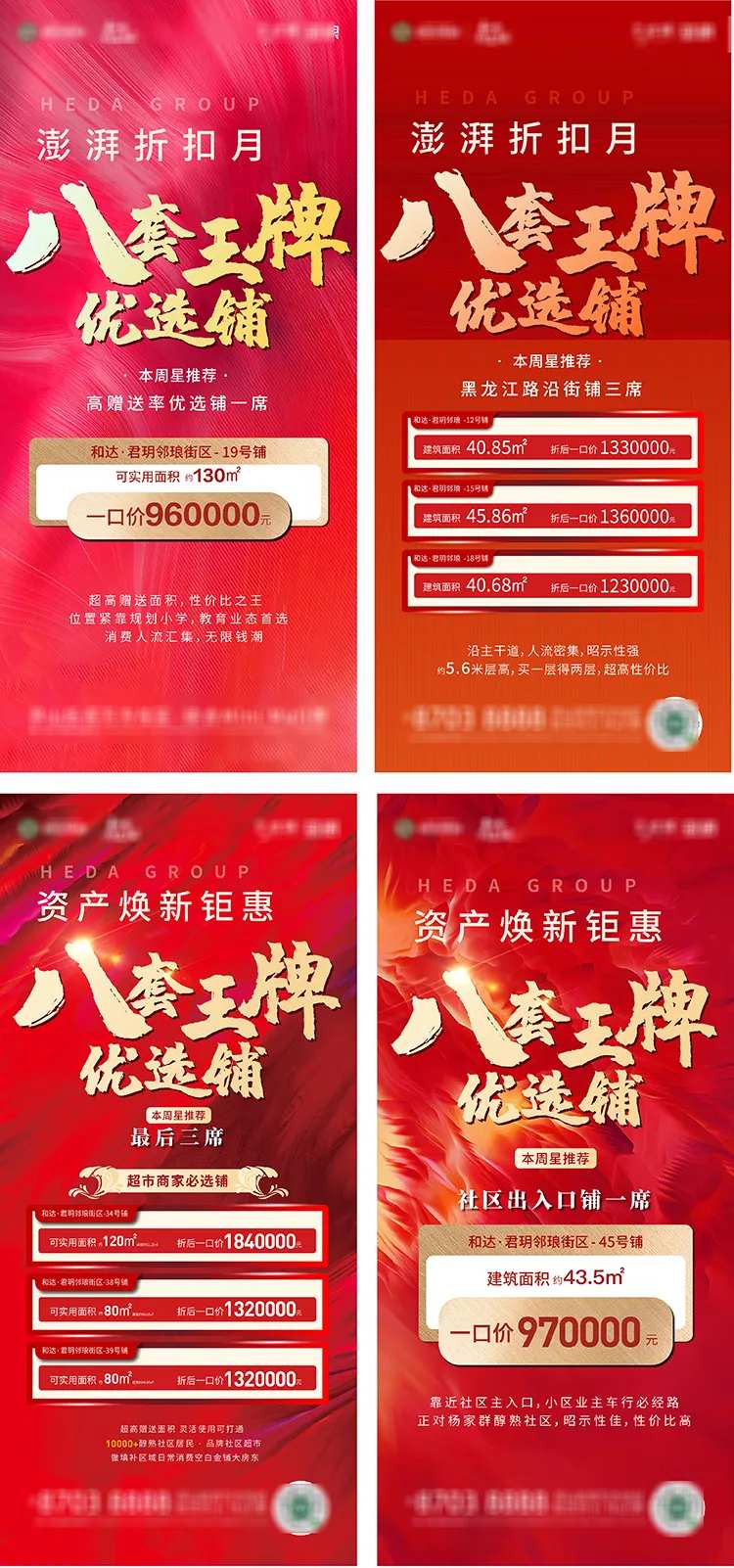 特价房特价铺热销-采灵感-cailinggan.com