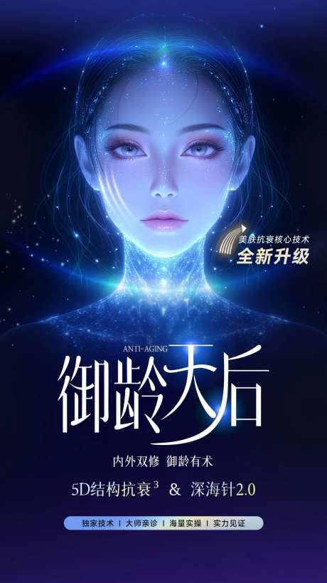 蓝色科幻光感海报-采灵感-https://www.cailinggan.com/