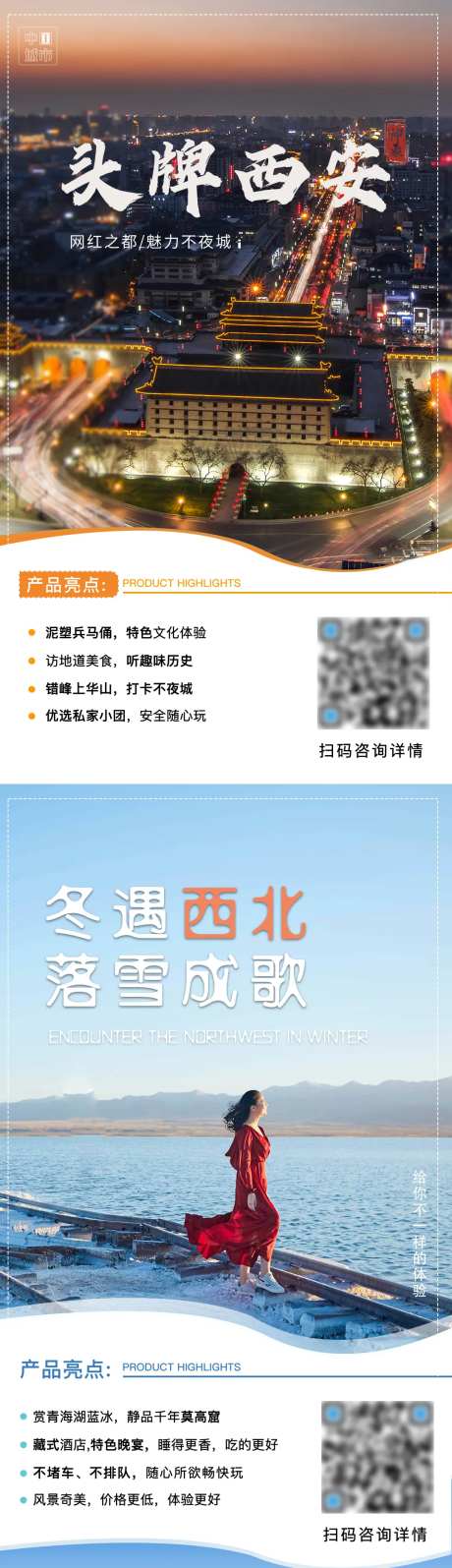 西安旅游推广海报-采灵感-https://www.cailinggan.com/