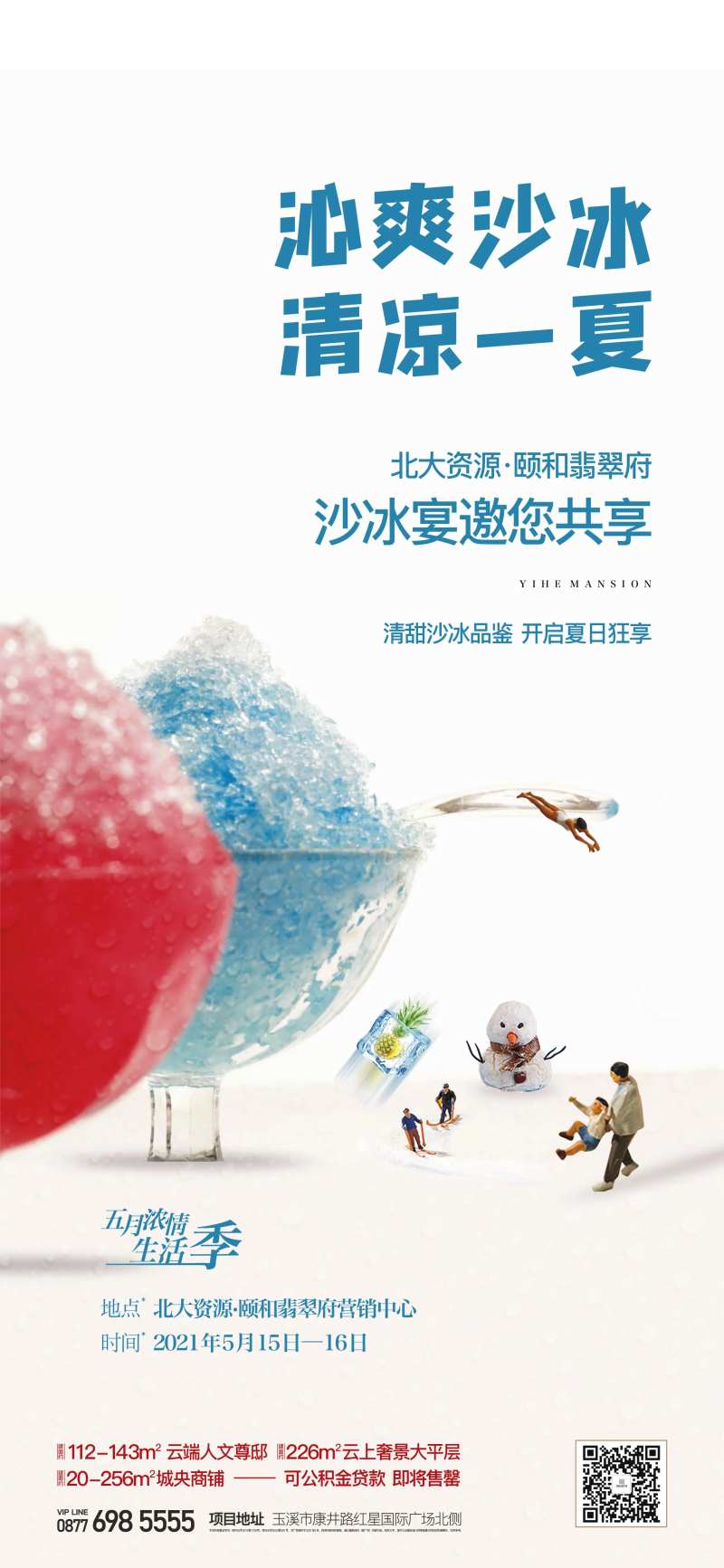 沙冰-采灵感-cailinggan.com