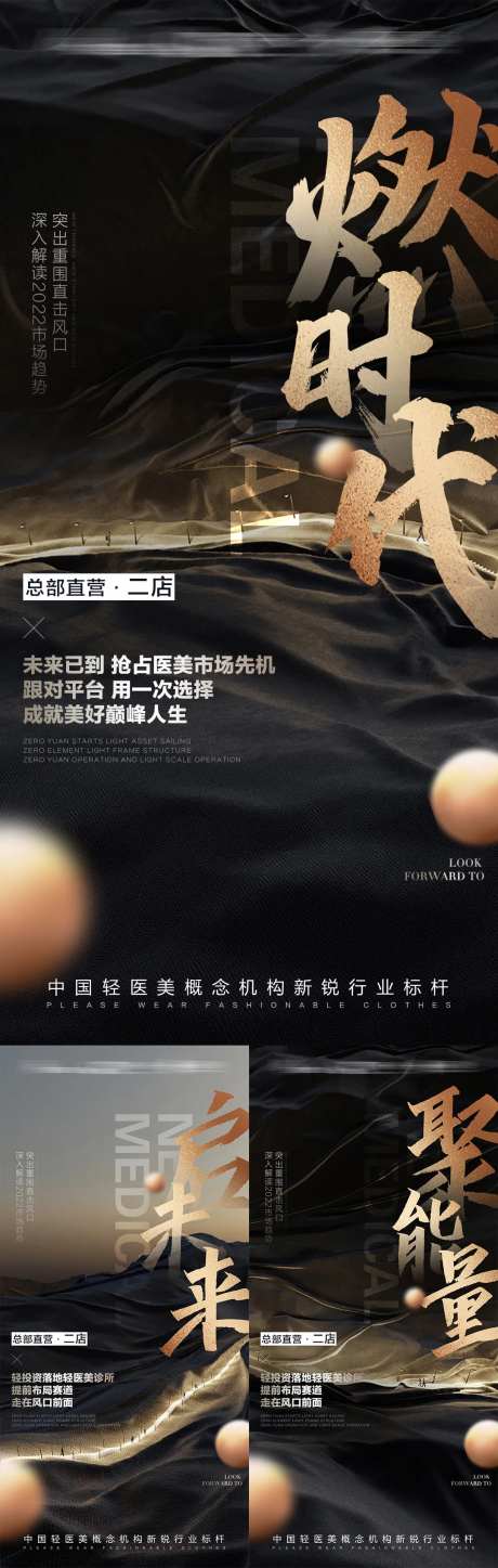 招商造势海报-采灵感-https://www.cailinggan.com/