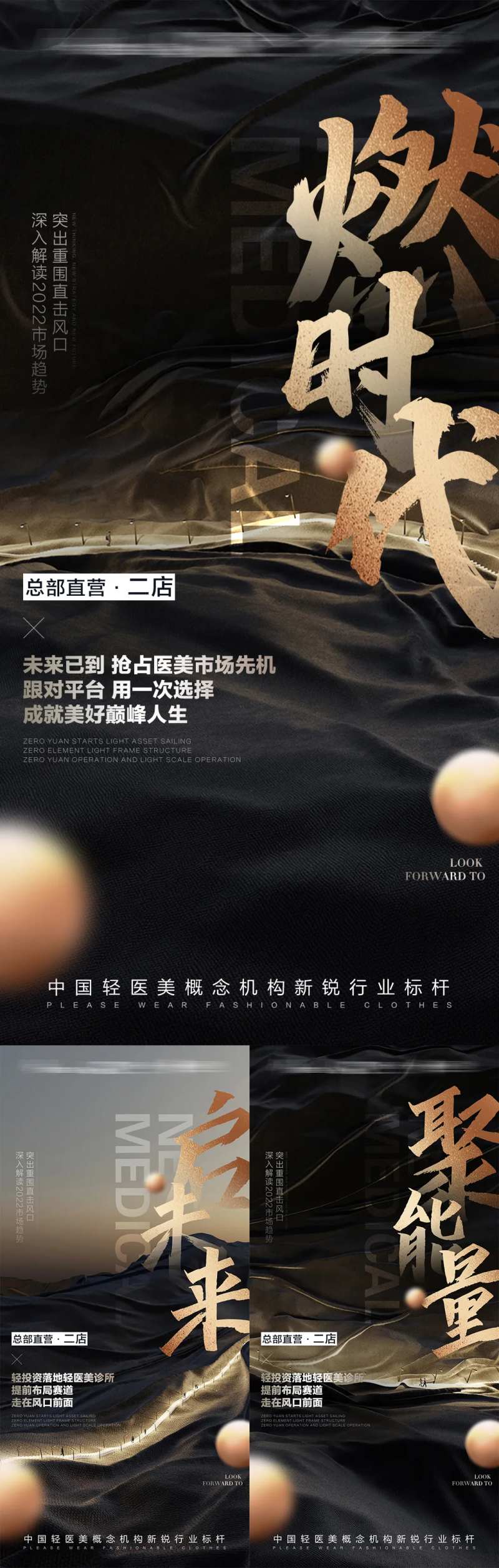 招商造势海报-采灵感-cailinggan.com