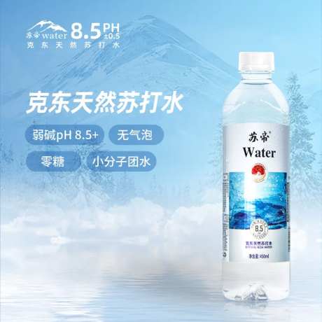 苏打水主图-采灵感-https://www.cailinggan.com/