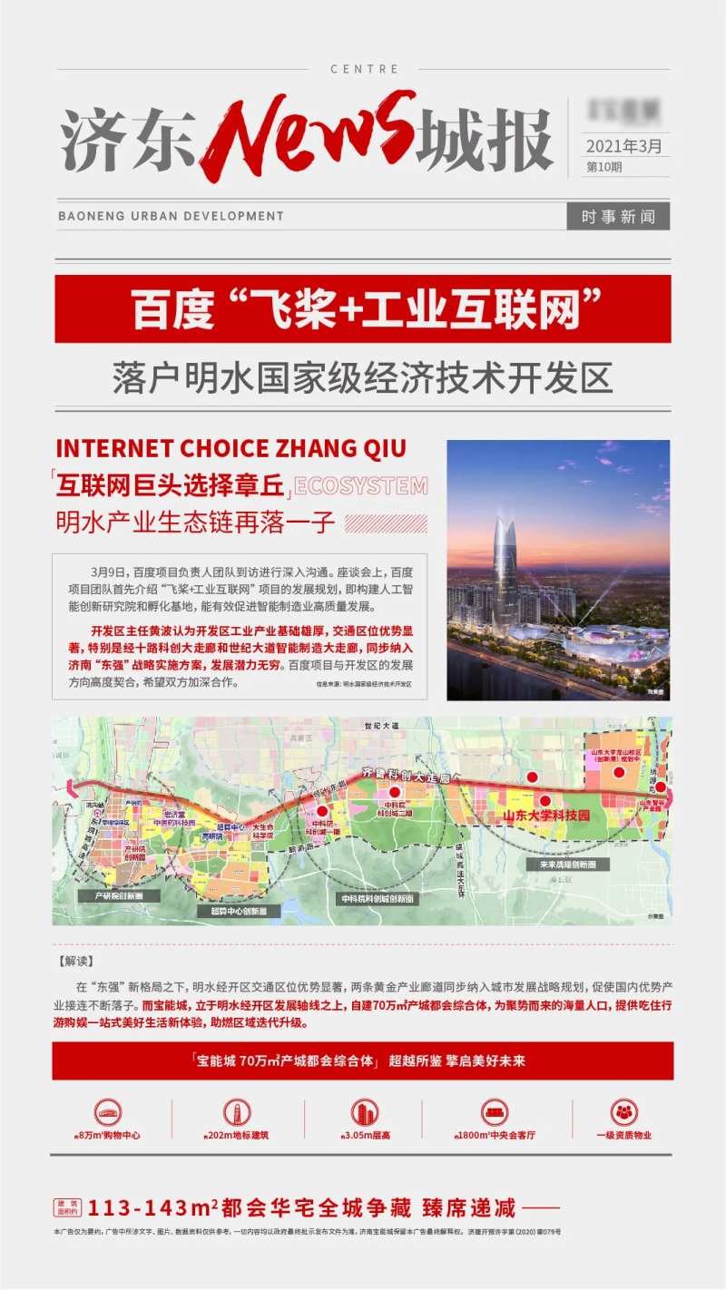 地产日报板式-采灵感-cailinggan.com