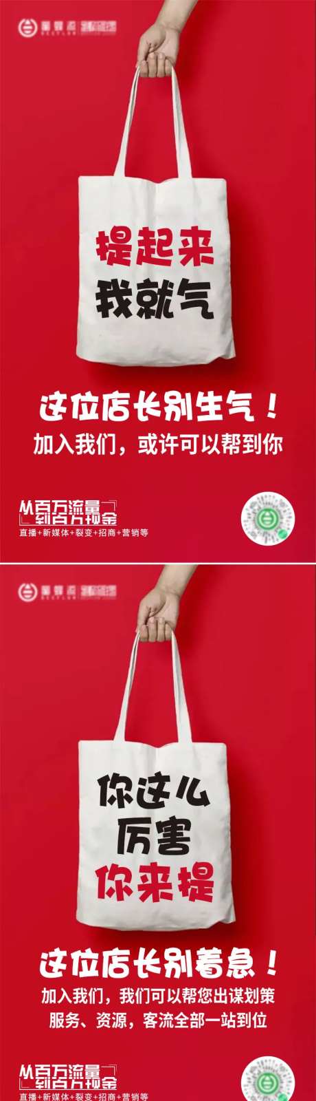 解决商家难点海报-采灵感-https://www.cailinggan.com/