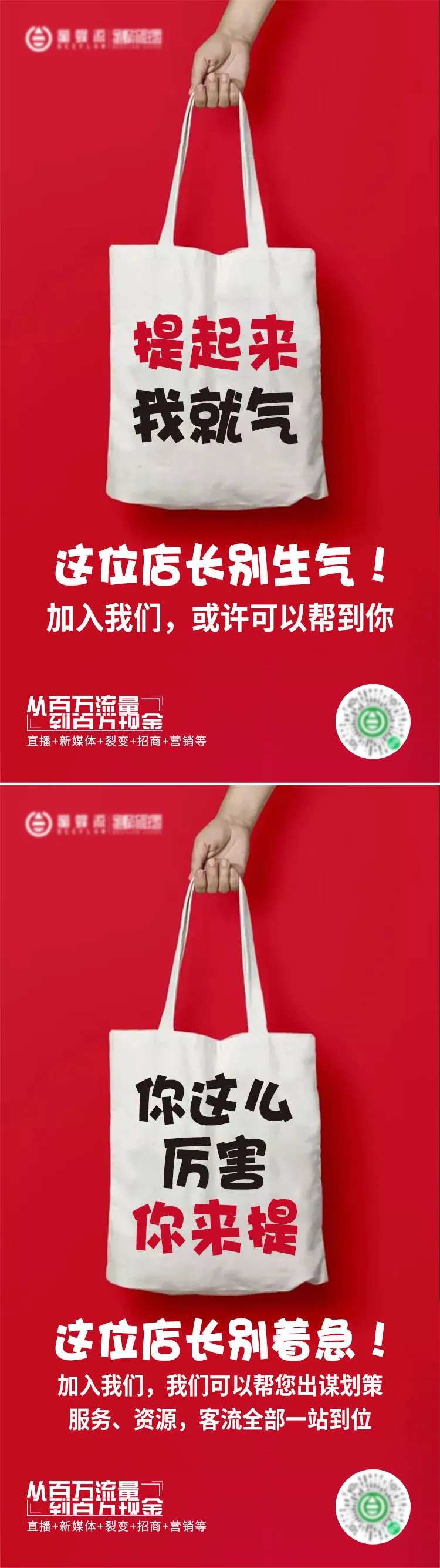 解决商家难点海报-采灵感-cailinggan.com