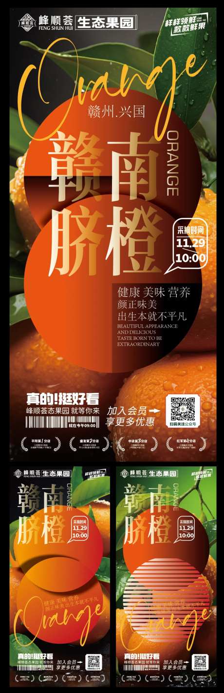 赣南脐橙生态水果-采灵感-https://www.cailinggan.com/