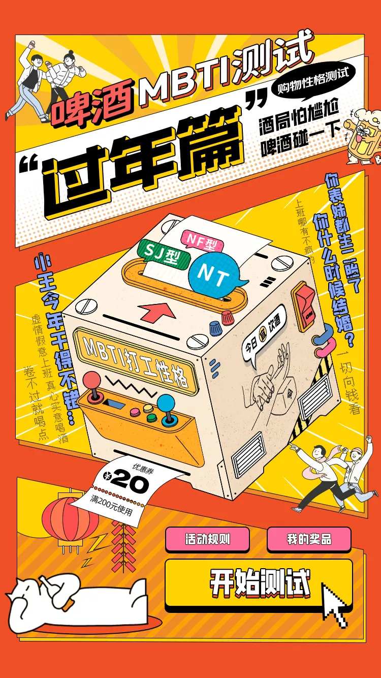 mbti打工人性格测试-采灵感-cailinggan.com